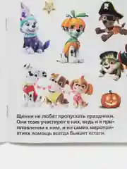Голубой альбом наклеек  260х155 мм. 4 стр