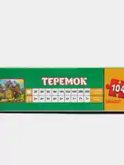 Алый пазлы 104 детали