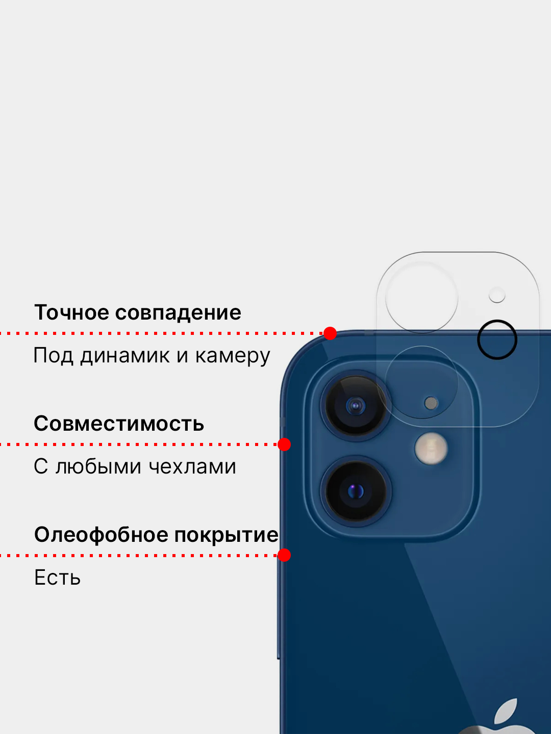 Защитное стекло камеры iPhone 11 Pro, 12, 12 Pro, 12 Pro max купить по цене  149 ₽ в интернет-магазине Магнит Маркет