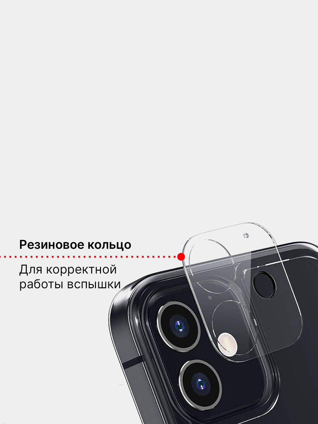 Защитное стекло камеры Apple iphone 11, 11 Pro, 11 Pro Max, 12,12 Pro, 12  mini, 12 Pro Max купить по цене 81 ₽ в интернет-магазине KazanExpress