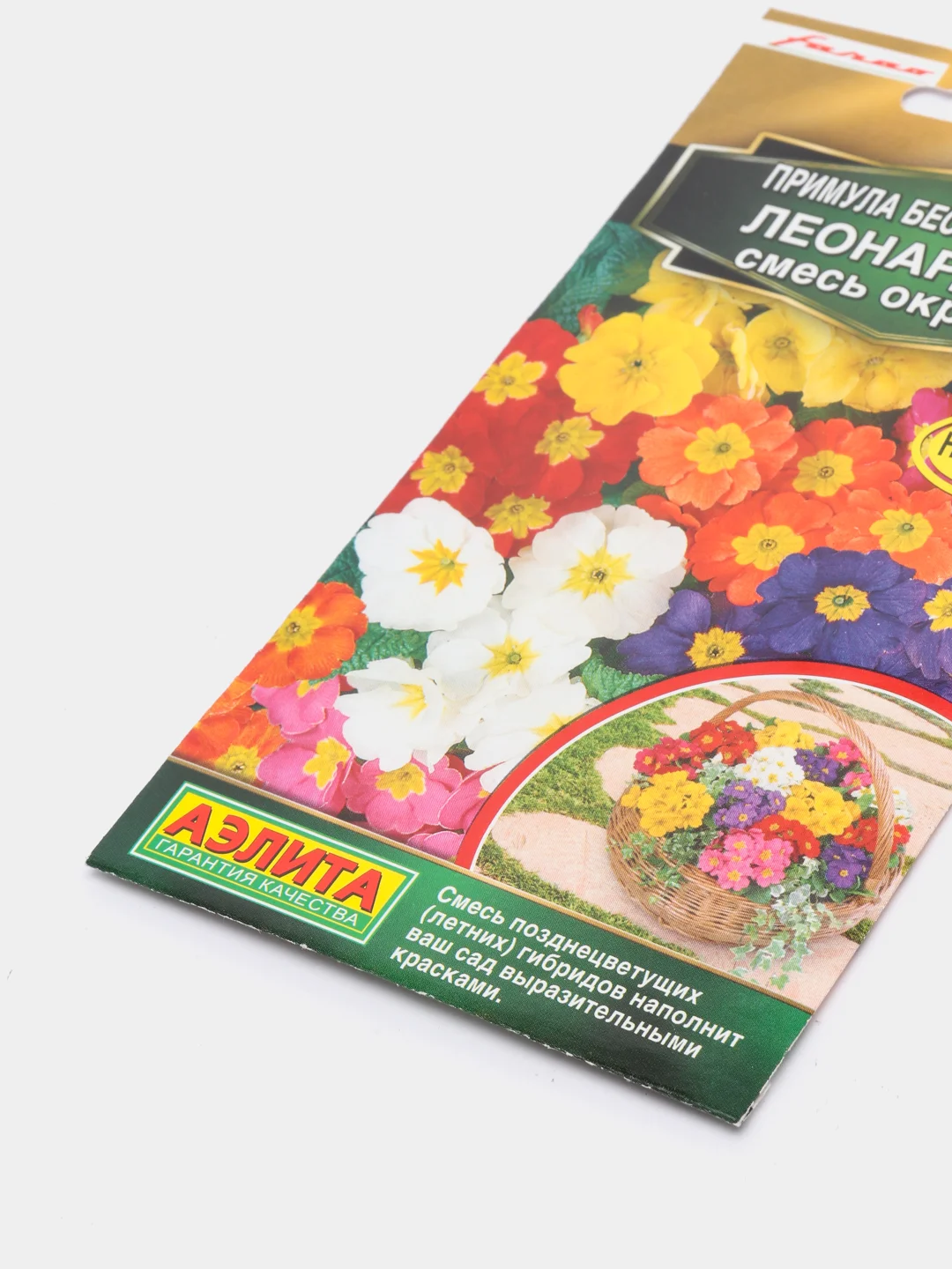 Примула Леонардо (семена, цветы)