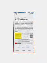 Семена Тыква мускатная "Медовая Карусель"