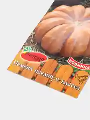 Семена Тыква мускатная "Медовая Карусель"