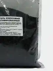 Уголь кокосовый активированный 250 гр, Индия, для очистки самогона