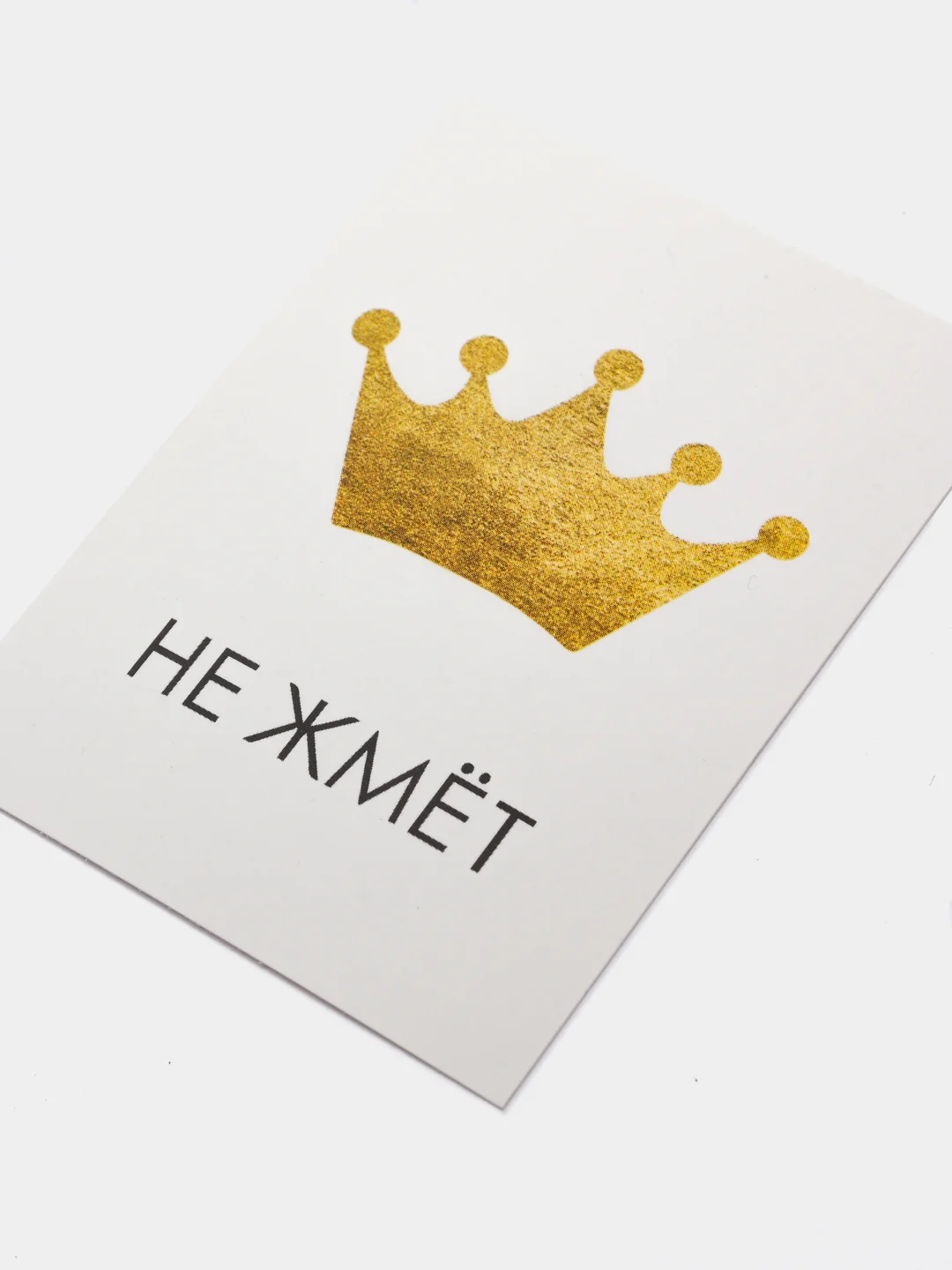 Белый открытка-комплимент, 8 х 6 см