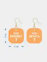 Манго серьги цветные с надписями