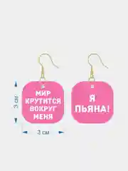 Розовый серьги цветные с надписями