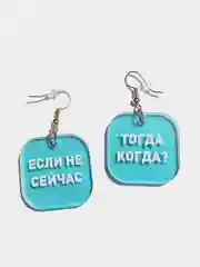 Голубой серьги цветные с надписями