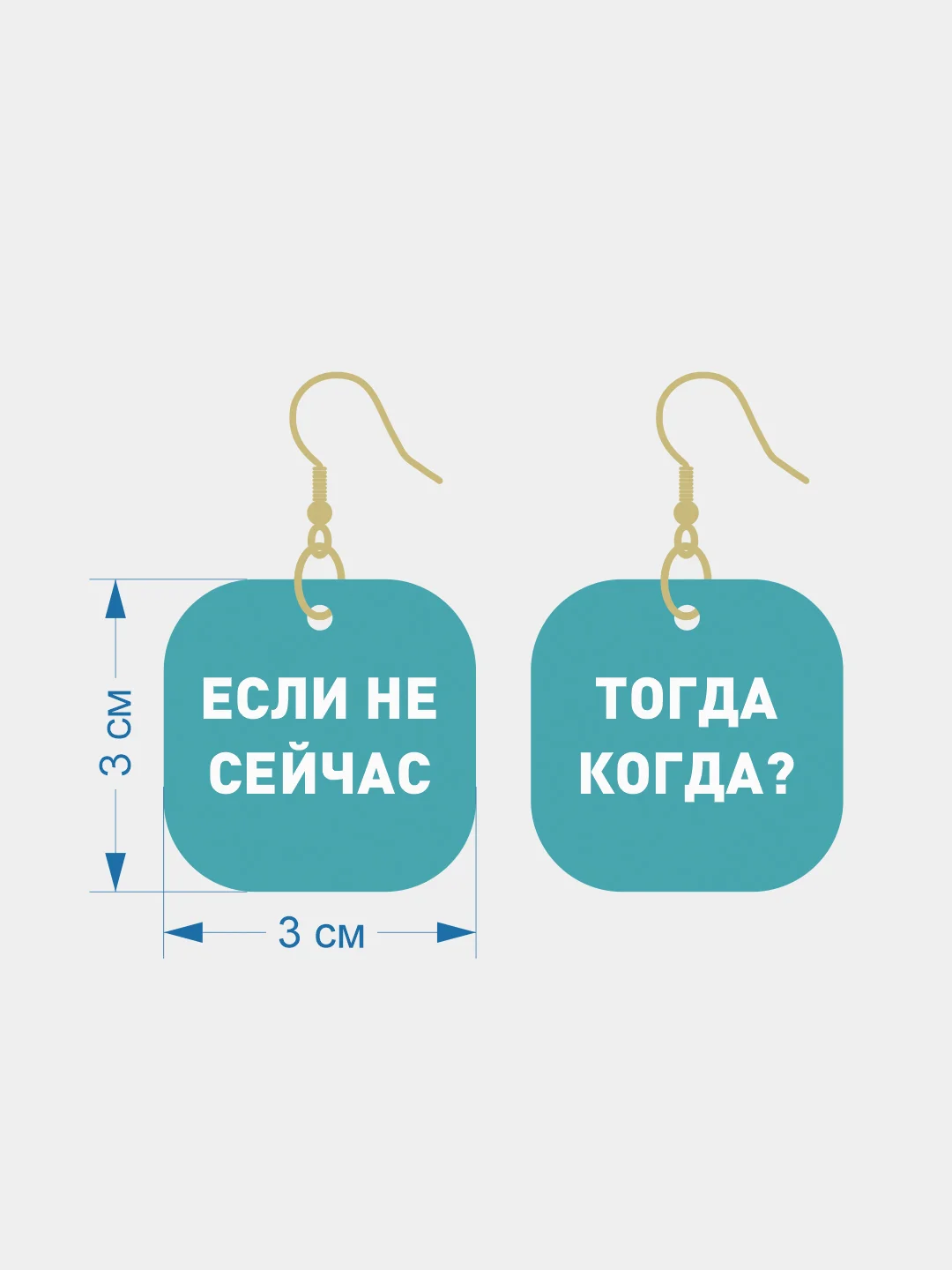Голубой серьги цветные с надписями