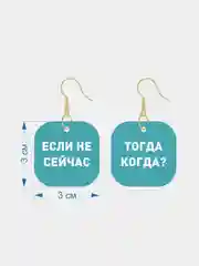 Голубой серьги цветные с надписями