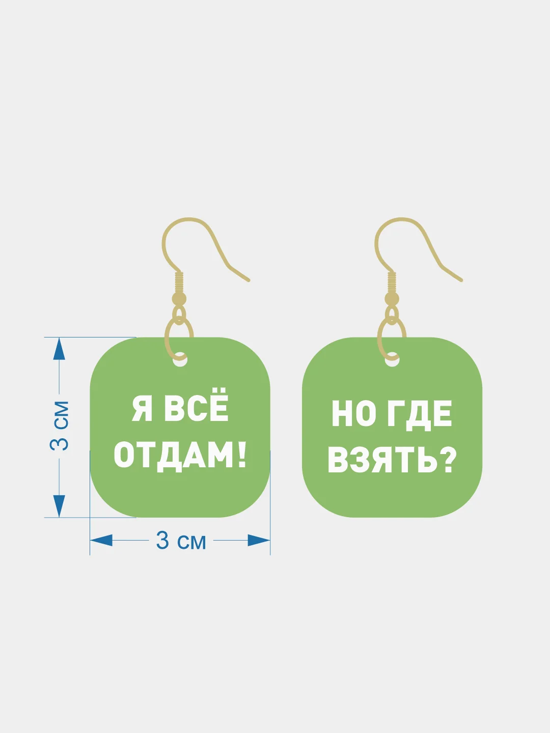 Лайм серьги цветные с надписями