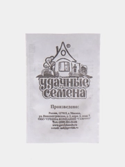 Семена Тыква "Россиянка"