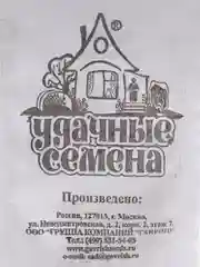 Семена Тыква "Россиянка"