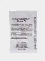 Семена Капуста цветная скороспелая "Мовир 74" 0,3 г