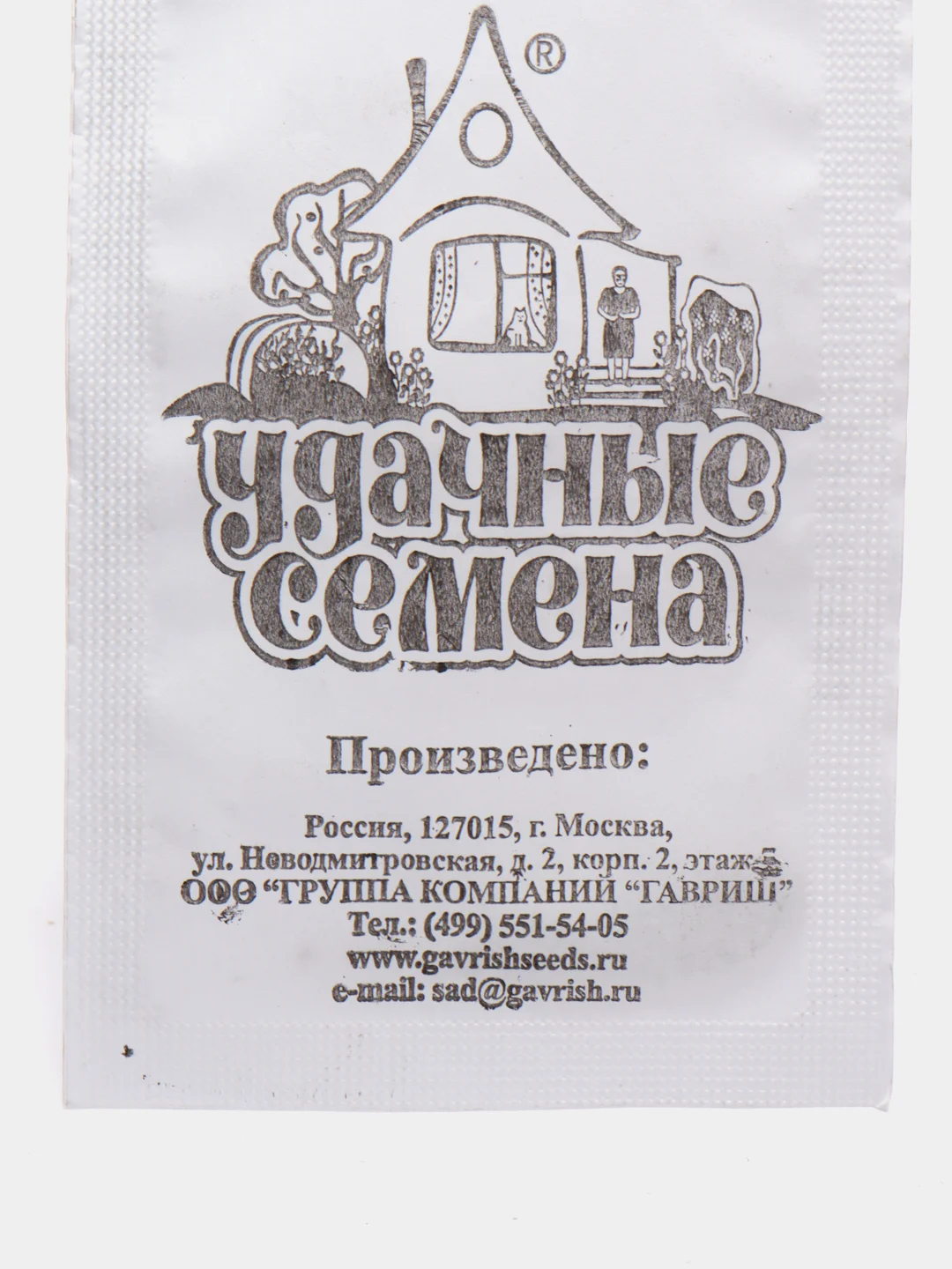 Семена Капуста цветная скороспелая "Мовир 74" 0,3 г