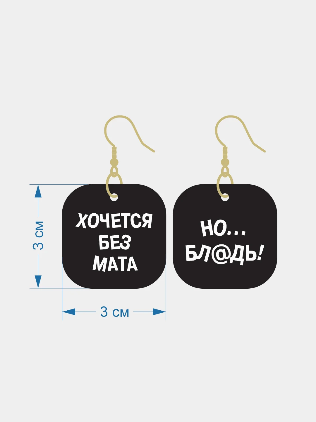Угольный серьги чёрные с надписями и знаками