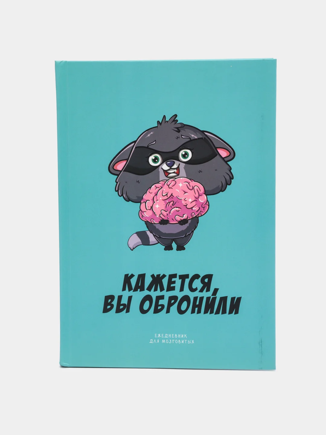 Ежедневник "Кажется, вы обронили" А5, 80 листов (твердая обложка)