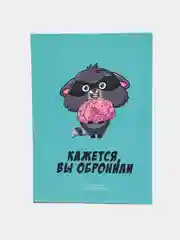 Ежедневник "Кажется, вы обронили" А5, 80 листов (твердая обложка)