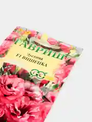 Эустома Вишенка (семена, цветы)