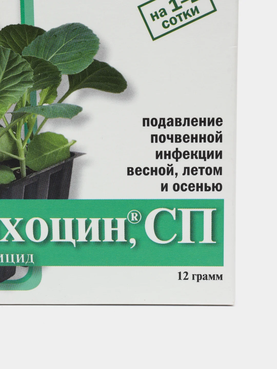 Трихоцин, профилактика корневых гнилей, 12 г