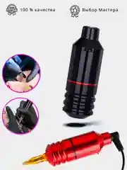 Роторная машинка для татуажа и татуировок Dragon Small-L3