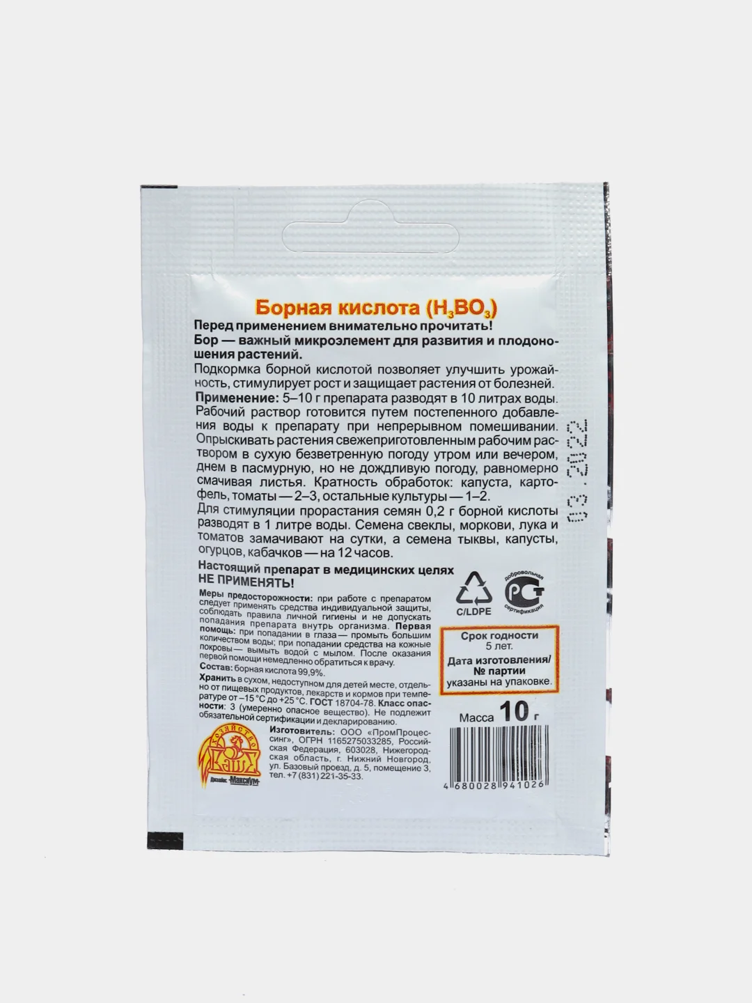 Борная кислота, 10 г