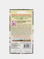 Примула Роззи с каймой (семена,цветы)