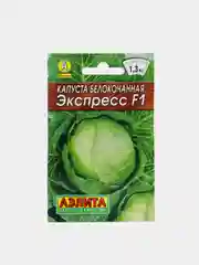 Семена Капуста белокочанная "Экспресс F1", Лидер, 0,1 г