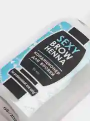 Кондиционер для бровей Sexy Brow Henna (30 мл)