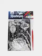 Новогодняя гравюра "Игрушки"