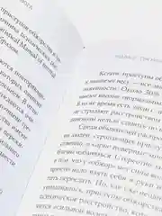 Тело, еда, секс и тревога: Что беспокоит современную женщину. Исследование психолога