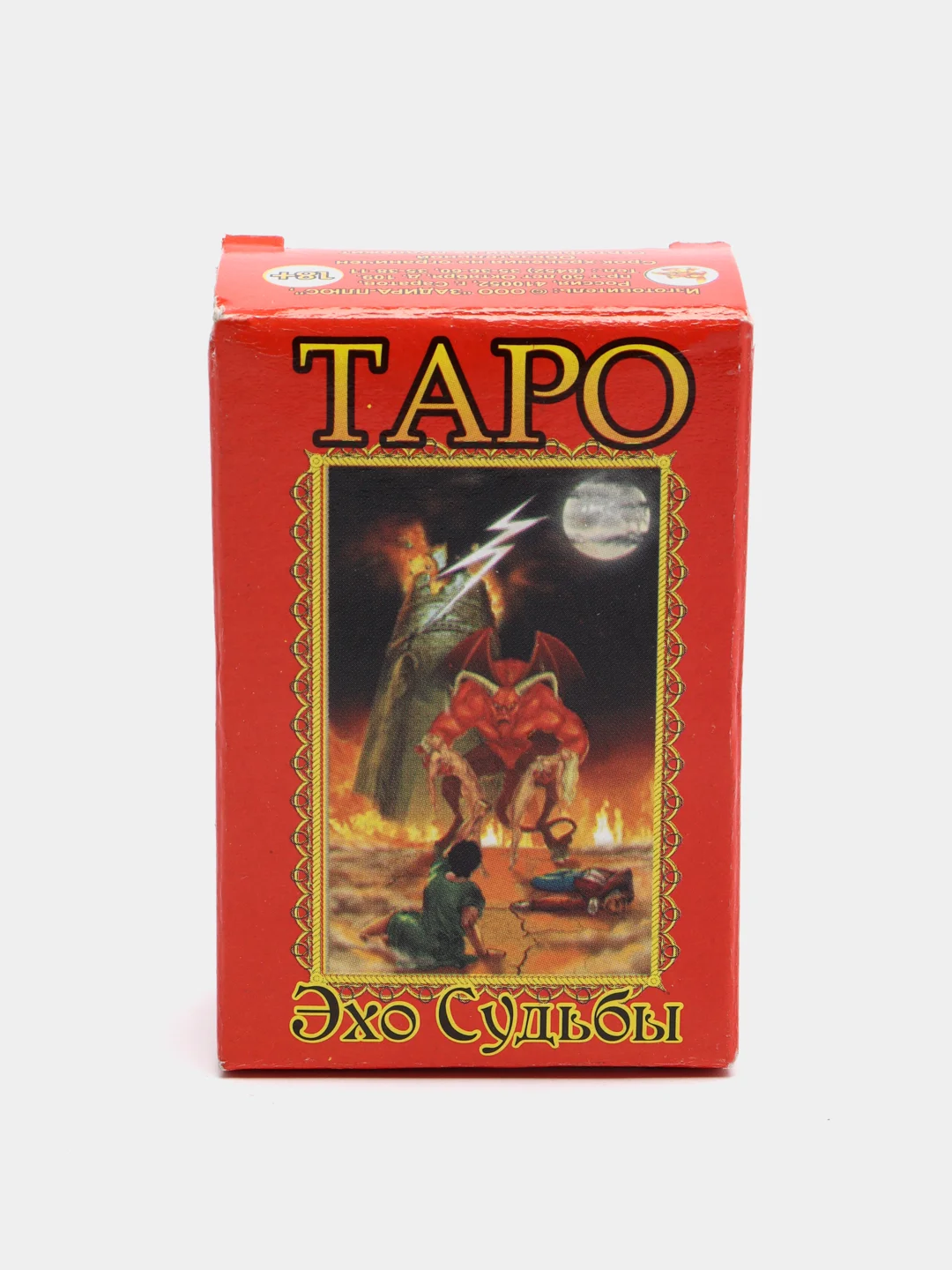 Карты Таро гадальные. Инструкция в комплекте. Таро Эхо Судьбы