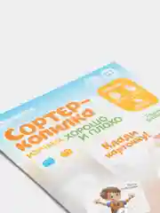 Терракотовый обучающий набор по методике Монтессори "Сортер-копилка"