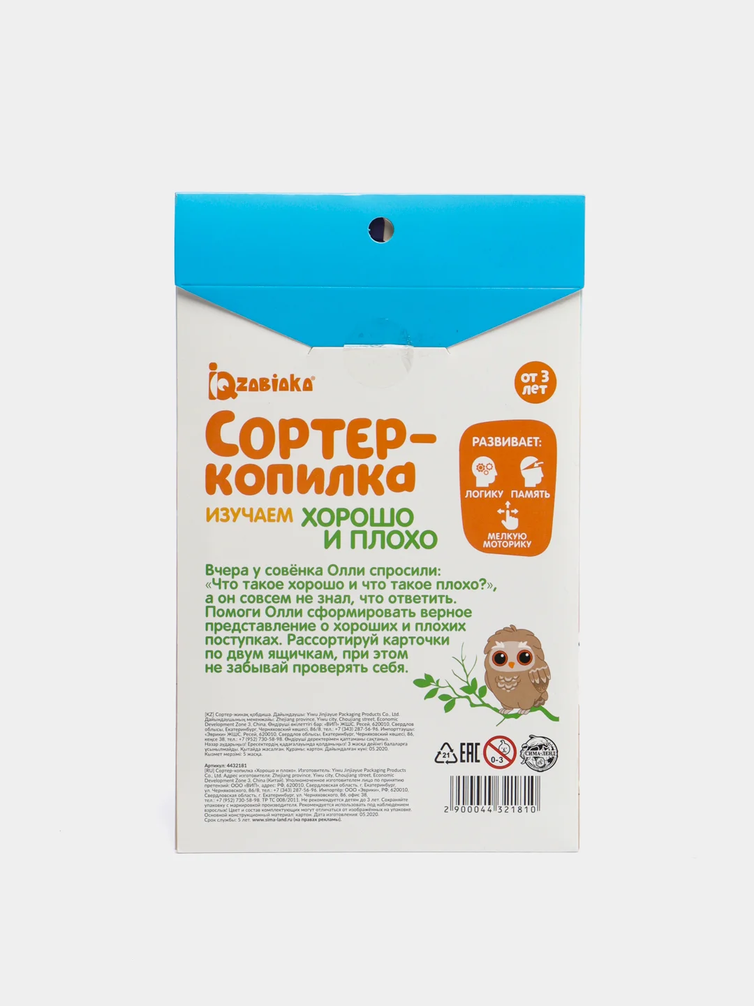 Терракотовый обучающий набор по методике Монтессори "Сортер-копилка"