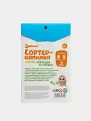 Терракотовый обучающий набор по методике Монтессори "Сортер-копилка"
