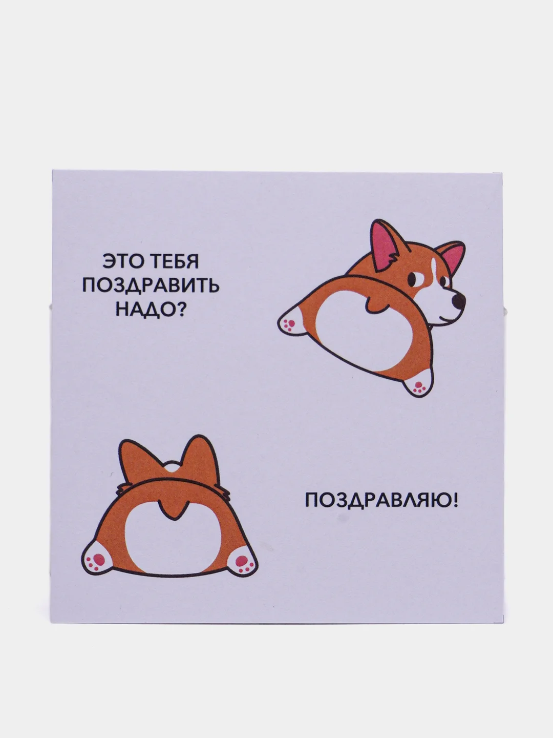 Оранжевый открытка 8x8см кофе, корги, пингвин, мишка
