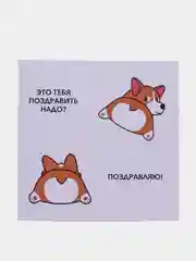 Оранжевый открытка 8x8см кофе, корги, пингвин, мишка
