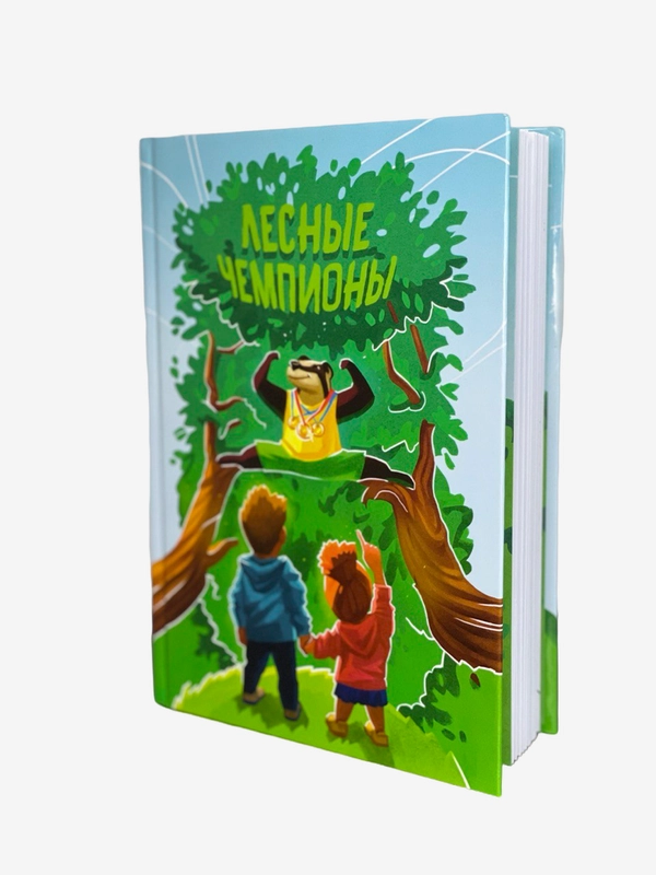 Книга детская развивающая со стихами для знакомства со спортом и раскраски, 0+, 56 страниц