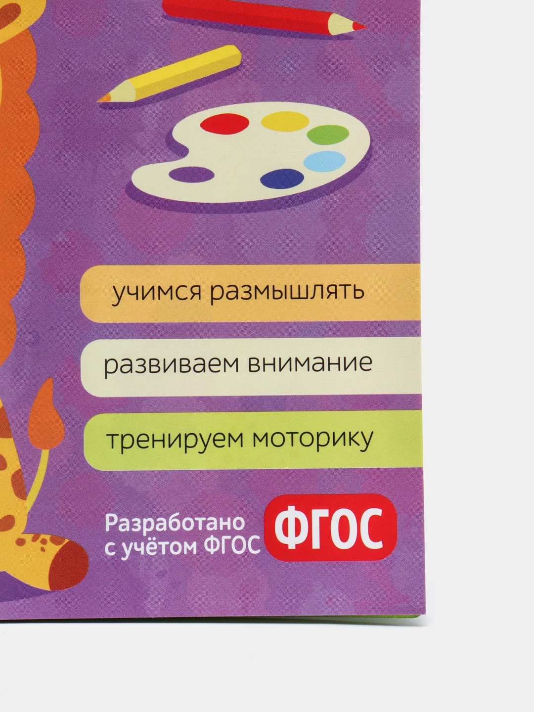 Темно-синий проверочные тесты "Творчество и знания" для детей 2-7 лет
