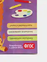 Темно-синий проверочные тесты "Творчество и знания" для детей 2-7 лет
