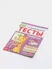 Темно-синий проверочные тесты "Творчество и знания" для детей 2-7 лет
