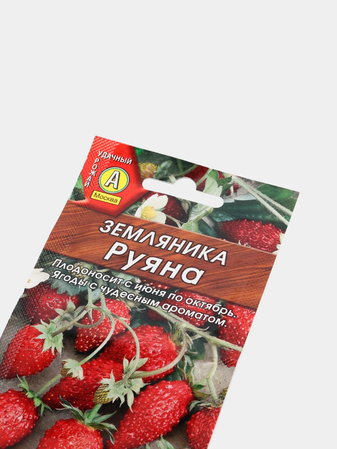 Земляника Руяна (семена)