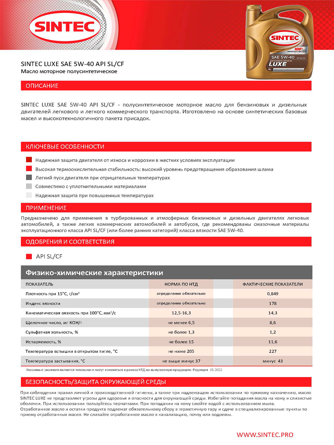 Sintec 5w40 oil club. Sintec Platinum 5w-30 a5/b5. Sintec Premium 5w-40 a3/b4. Sintec Platinum 5w30 gf-5. Sintec Platinum 7000 5w30.