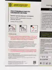 Трехуровневая очистка топливной системы ML100 DIESEL 3х120 мл