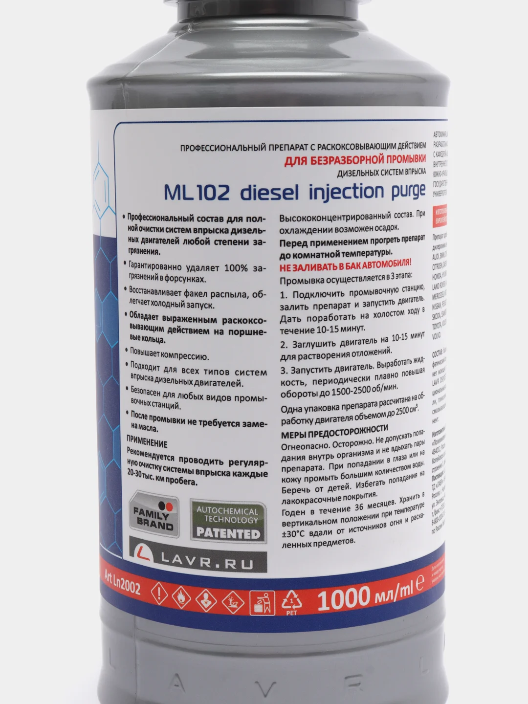 Промывка дизельных систем впрыска "ML102", LAVR, 1000 мл