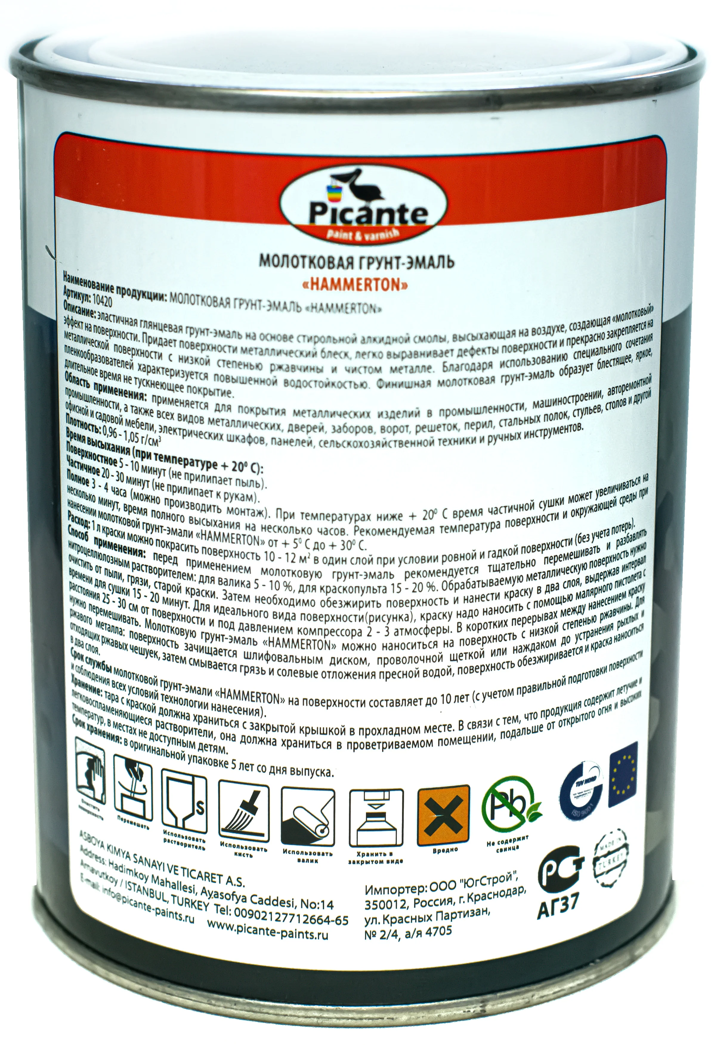 Грунт-эмаль молотковая по металлу Picante HAMMERTON RAL-0020 глубокий коричневый,  2,5 кг