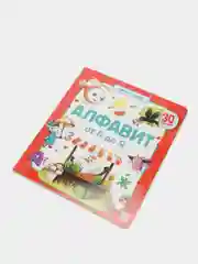 Книжка Умные окошки "Алфавит" развивашки для ребенка
