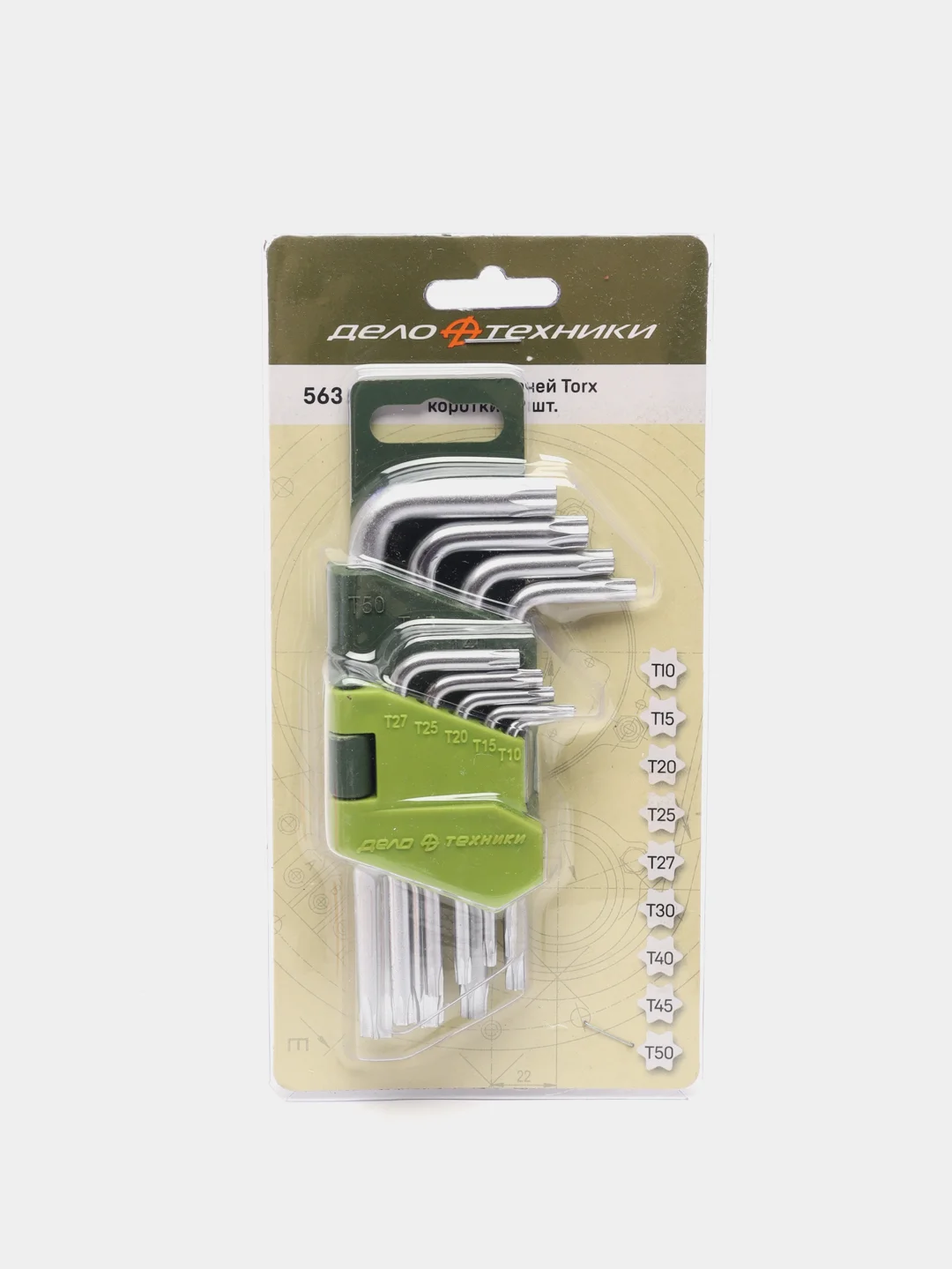 Набор ключей TORX, 9 штук