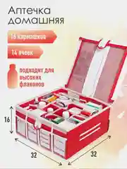 Аптечка домашняя универсальная Comfort