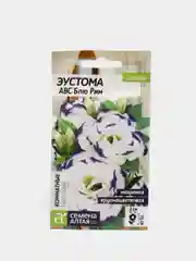 Семена цветов эустомы АВС Блю Рим